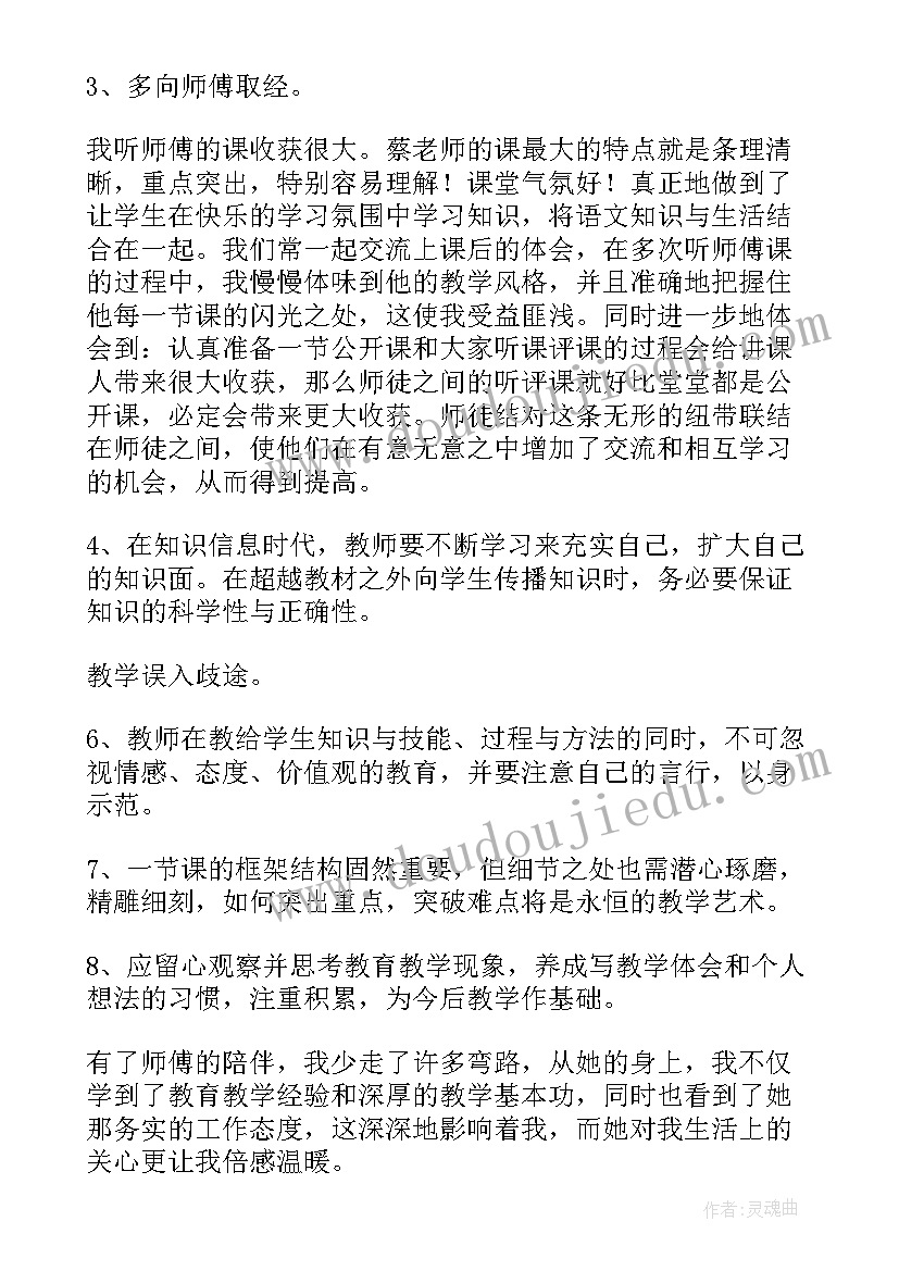 最新评选班干班会教案设计(精选9篇)