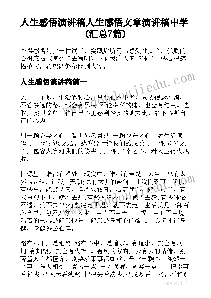 最新呼兰河传读后感的和摘抄 呼兰河传读后感(优秀7篇)