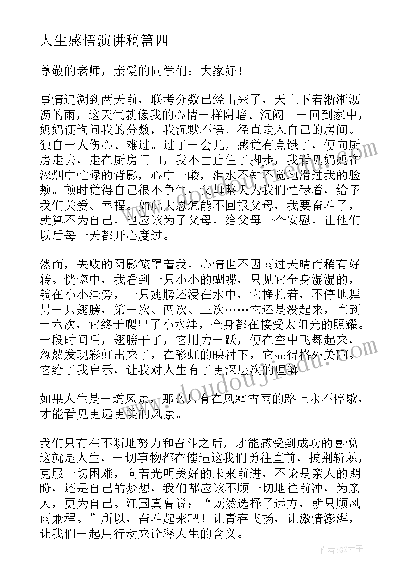 最新呼兰河传读后感的和摘抄 呼兰河传读后感(优秀7篇)