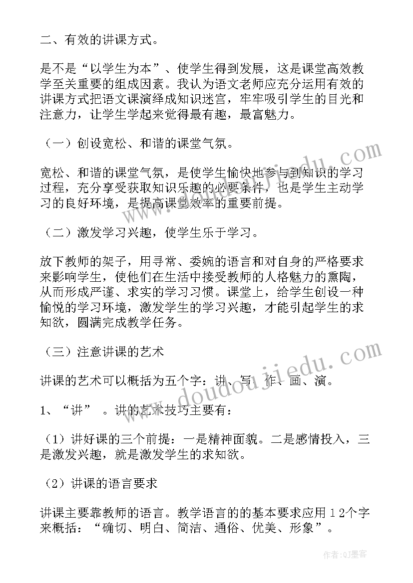 最新四位一体教学理念 美术教育教学研究心得体会(通用6篇)