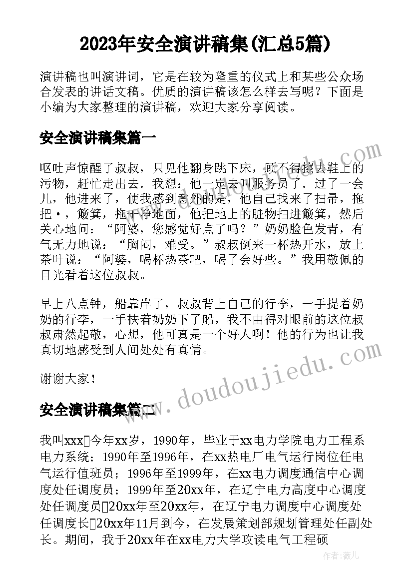 最新以货抵账合同签(模板7篇)