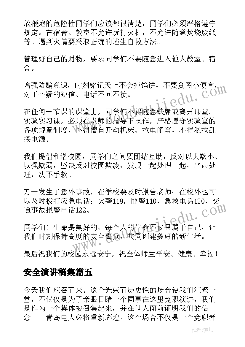 最新以货抵账合同签(模板7篇)