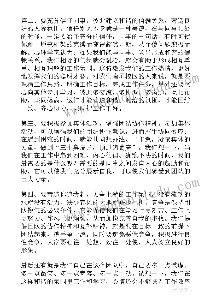 2023年销售团队合作协议(优质5篇)