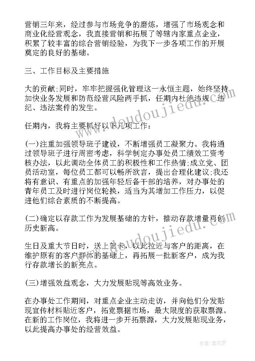 研发的演讲稿 高中演讲稿演讲稿(通用9篇)