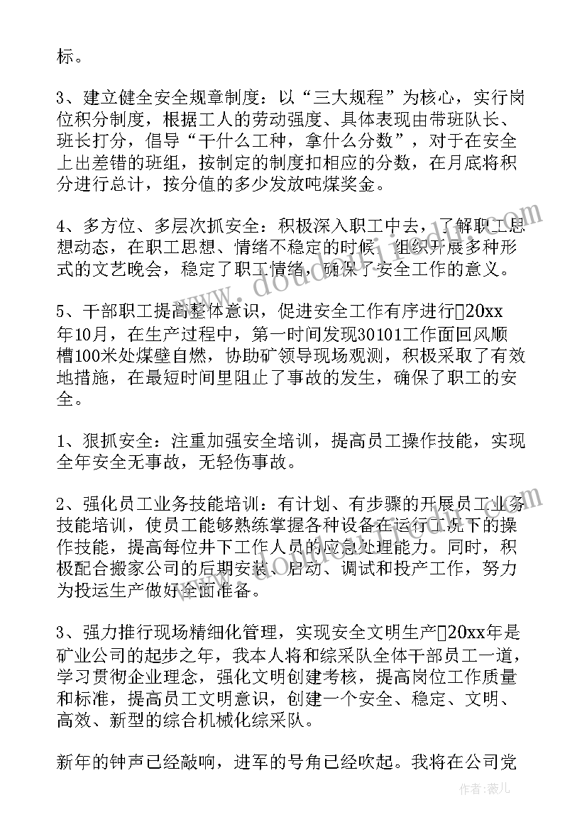 2023年油田个人先进事迹材料(优秀8篇)