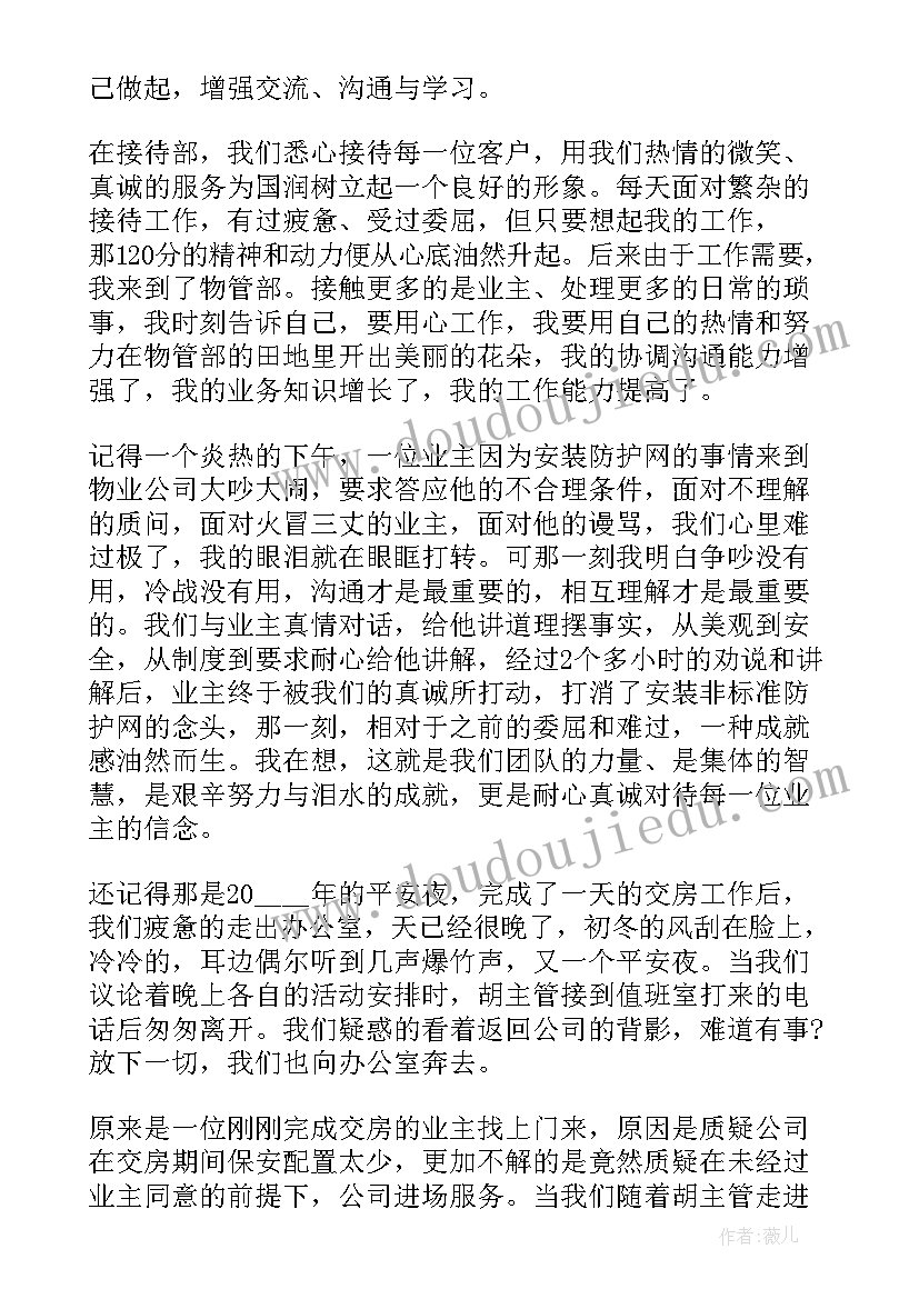 2023年油田个人先进事迹材料(优秀8篇)