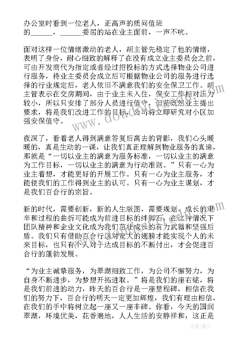 2023年油田个人先进事迹材料(优秀8篇)