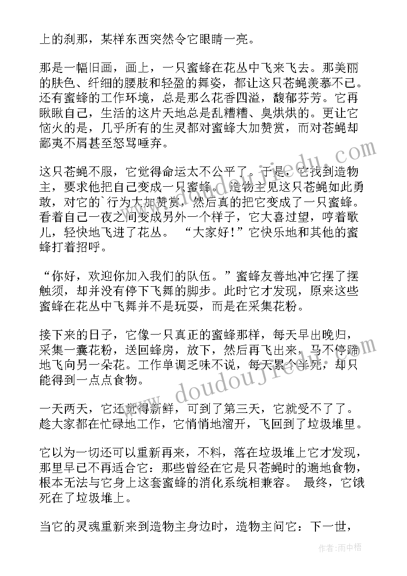 讲强军故事演讲稿(大全6篇)