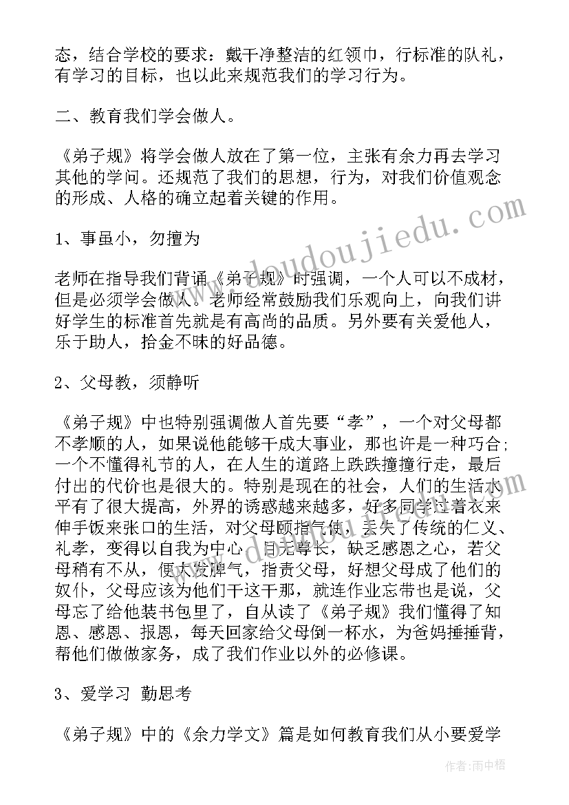 讲强军故事演讲稿(大全6篇)