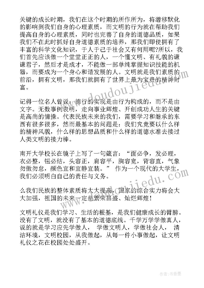 最新师德演讲身边的故事 身边的演讲稿(精选8篇)