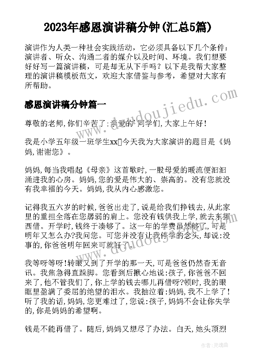 十一三少先队建队日手抄报 少先队建队日活动方案(优质10篇)