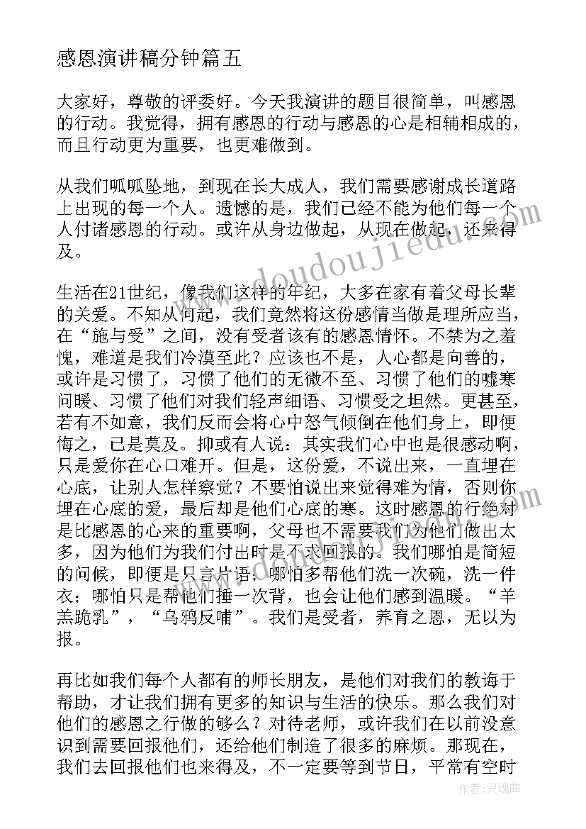 十一三少先队建队日手抄报 少先队建队日活动方案(优质10篇)