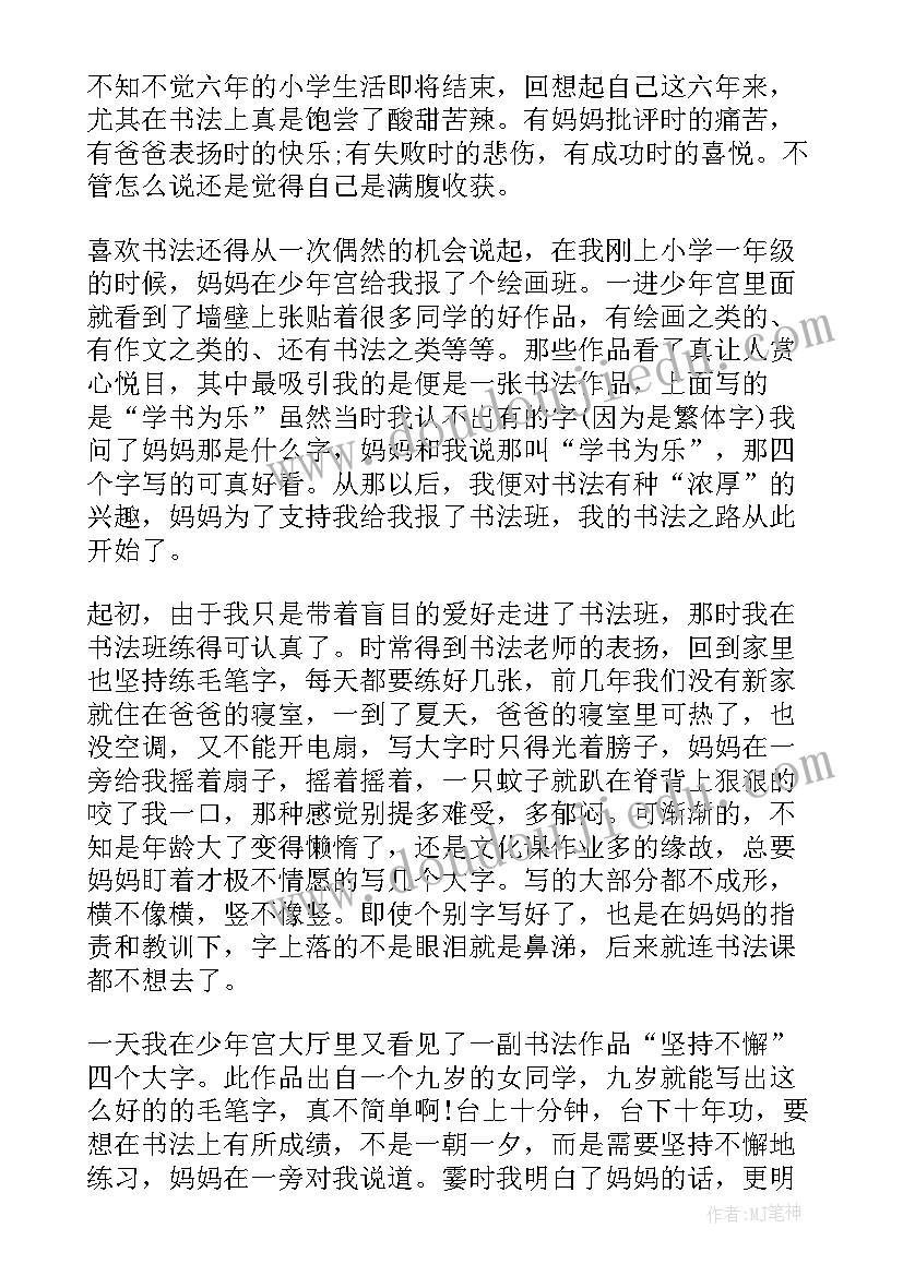 2023年等待与收获 读书的收获演讲稿(通用5篇)