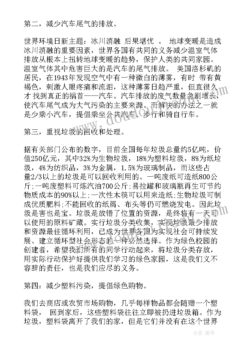 最新部队团支部委员会会议记录 团支部委员会会议记录(汇总5篇)