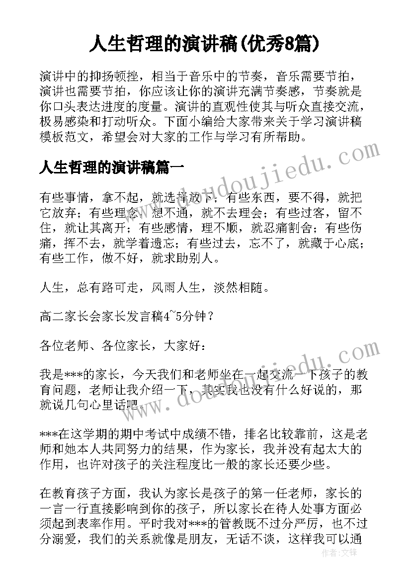 2023年农村保洁合同(精选5篇)