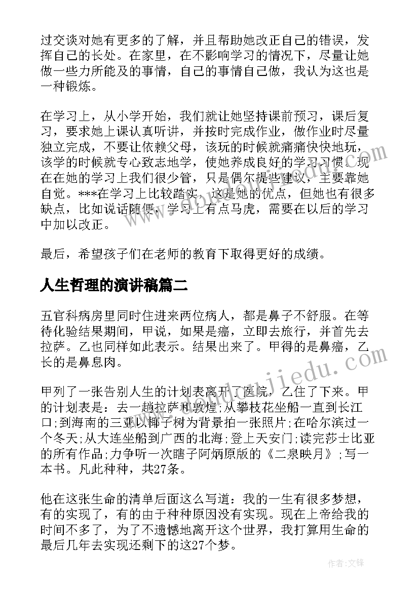 2023年农村保洁合同(精选5篇)