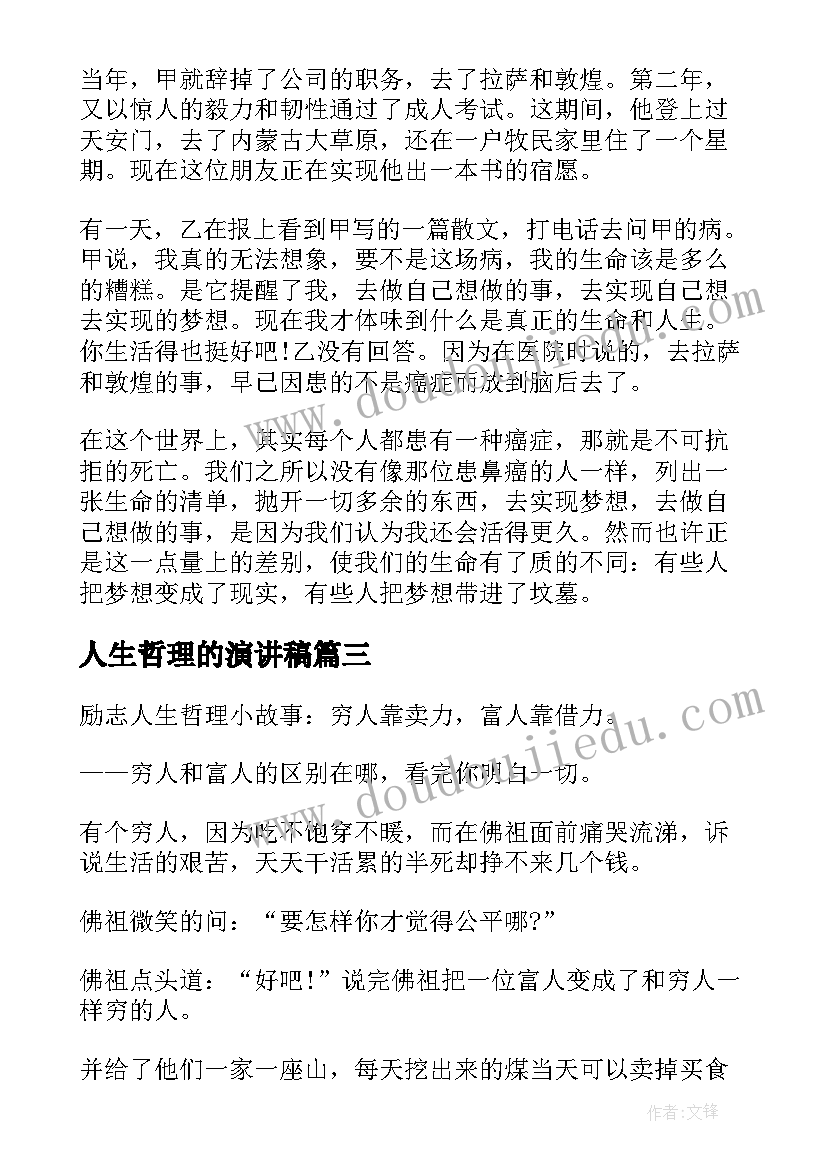 2023年农村保洁合同(精选5篇)