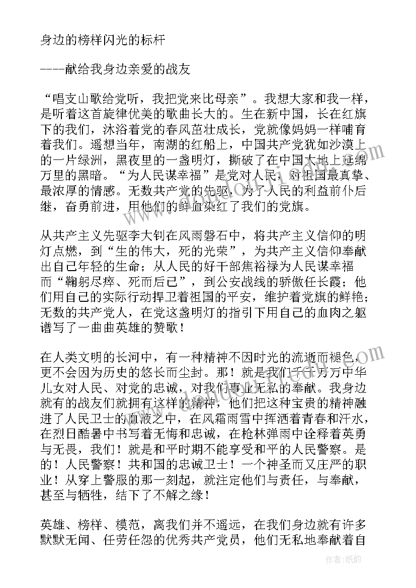2023年边检警察心得体会(优质5篇)