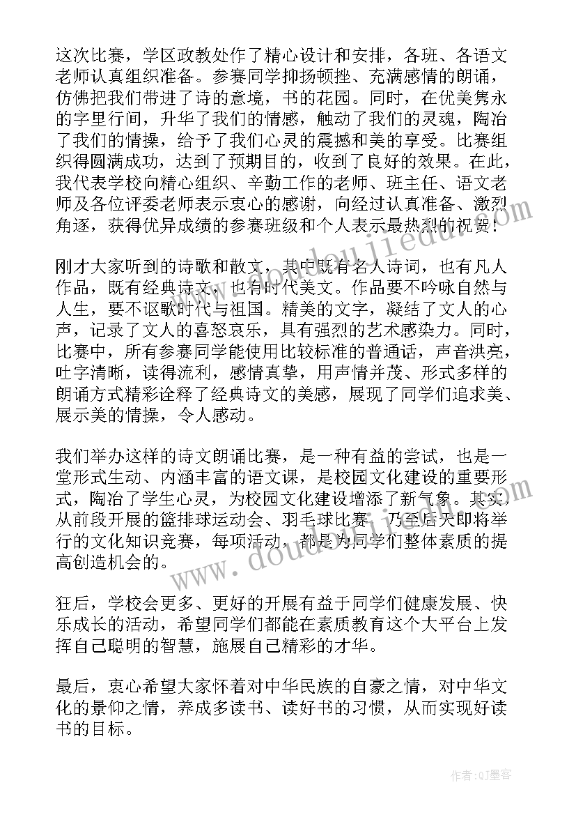 2023年演讲稿朗读比赛视频(通用5篇)