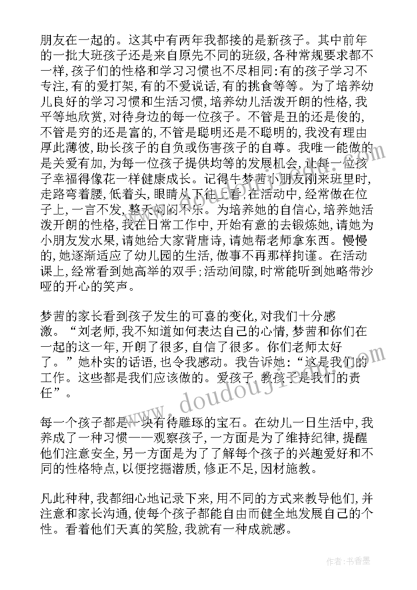 最新讲讲师德故事 我的师德故事演讲稿(大全5篇)