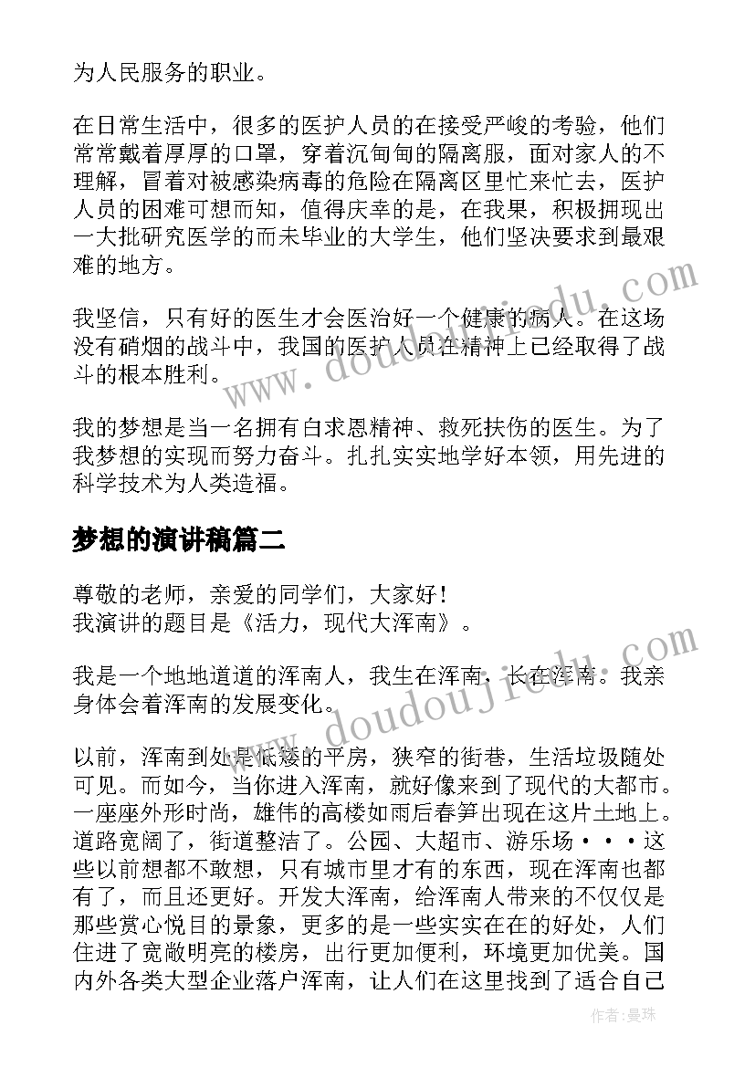 最新房屋拆迁补偿合同协议书(精选10篇)