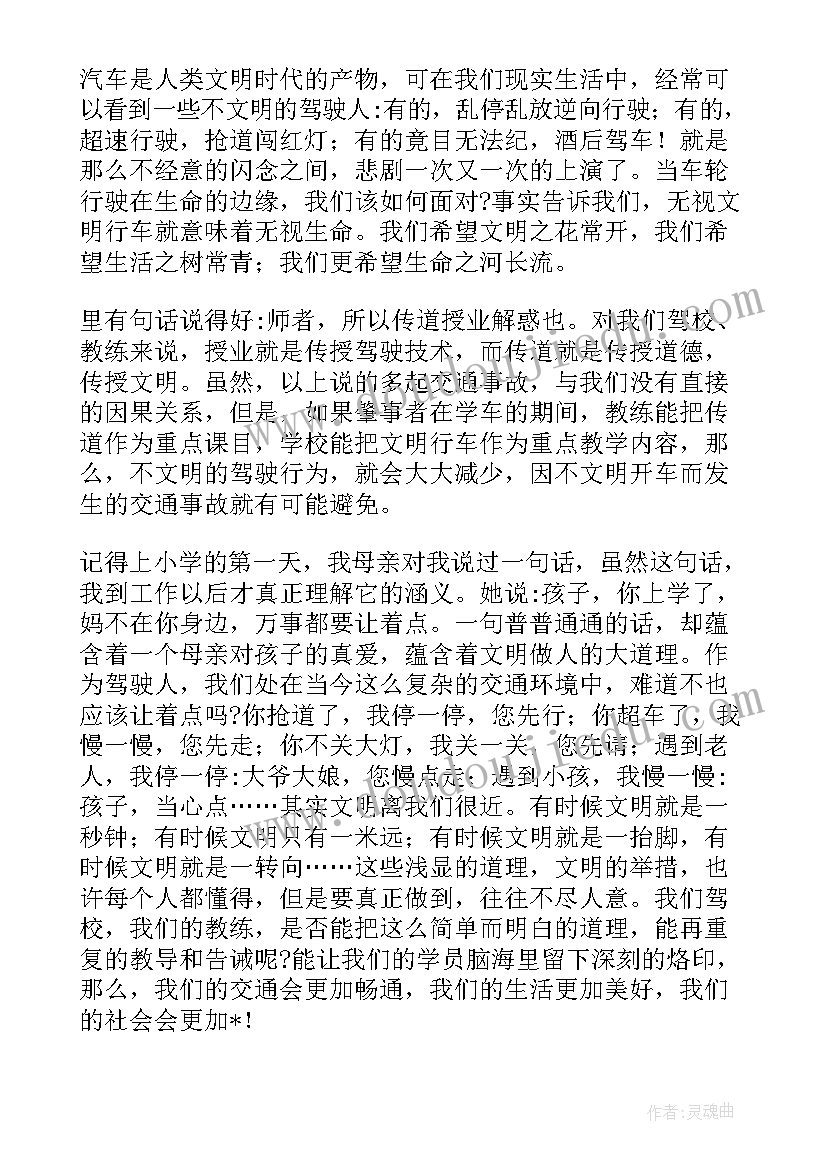 校园反恐宣传演讲稿(精选6篇)