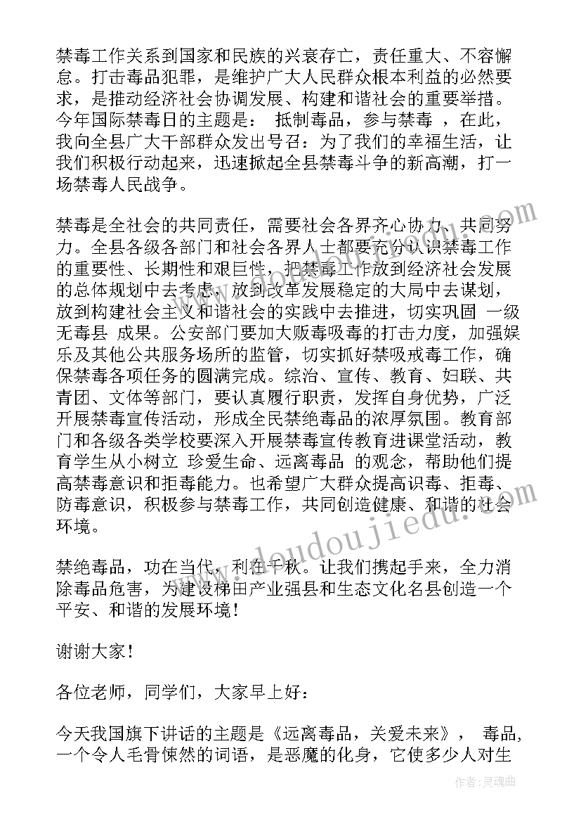 校园反恐宣传演讲稿(精选6篇)