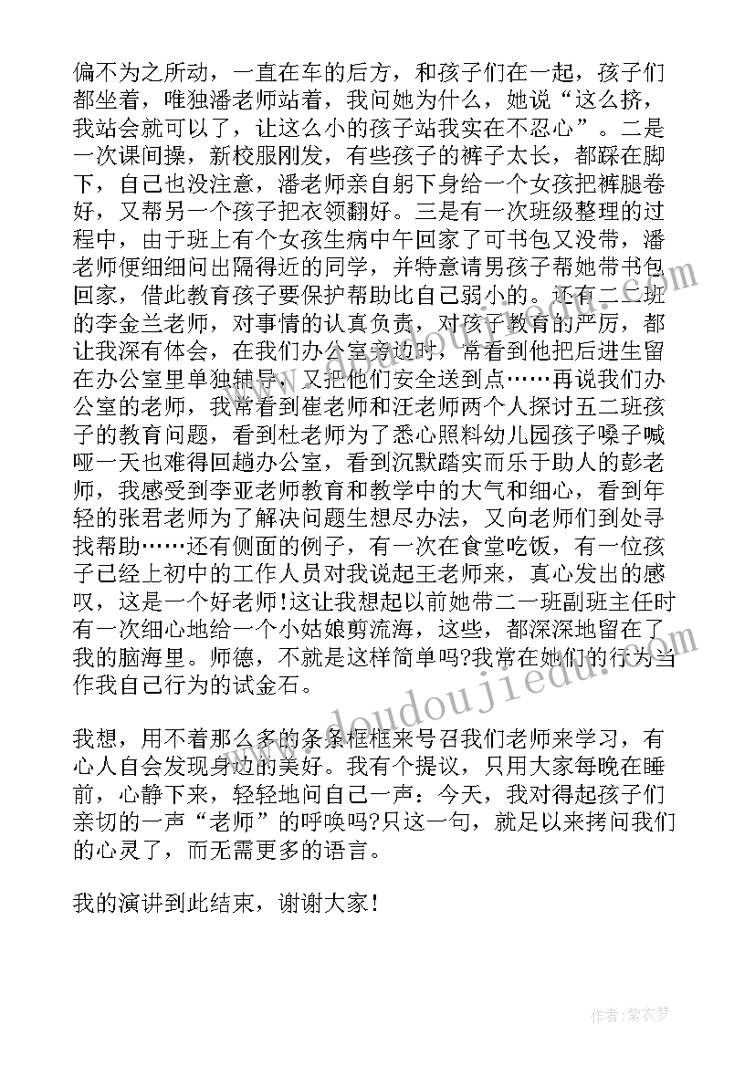 2023年演讲稿纯音乐 适合小学生演讲稿(模板5篇)