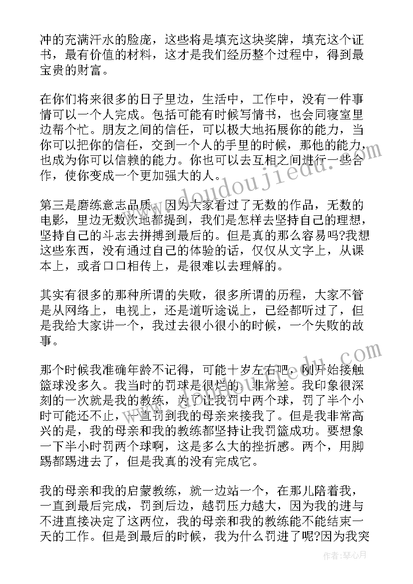 最新志笃行的演讲稿(优质9篇)