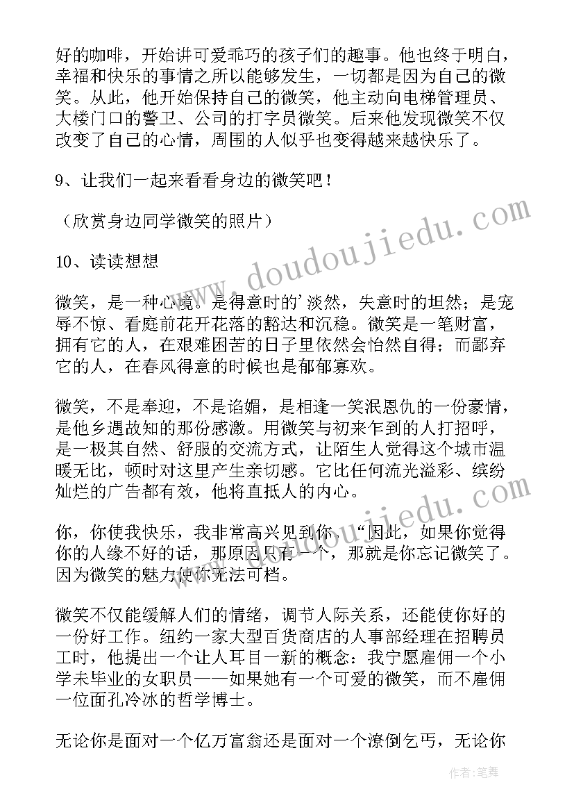 最新畅谈理想班会主持稿(实用5篇)