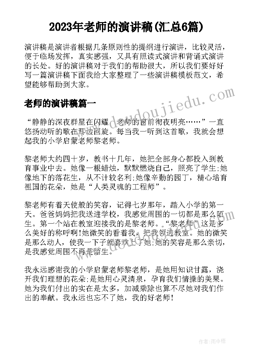 2023年考研动员心得感悟(精选5篇)