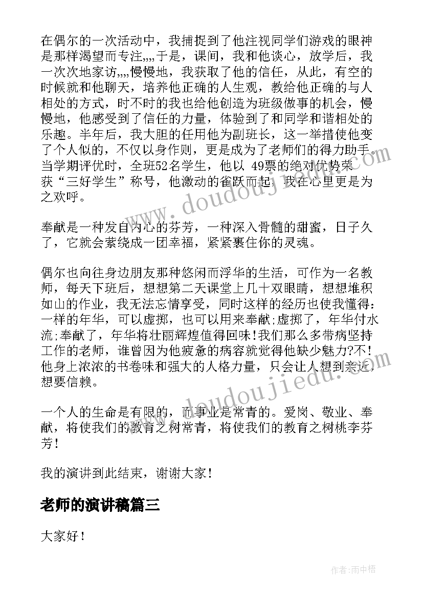 2023年考研动员心得感悟(精选5篇)