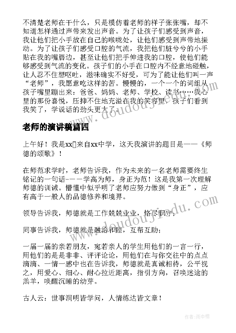 2023年考研动员心得感悟(精选5篇)