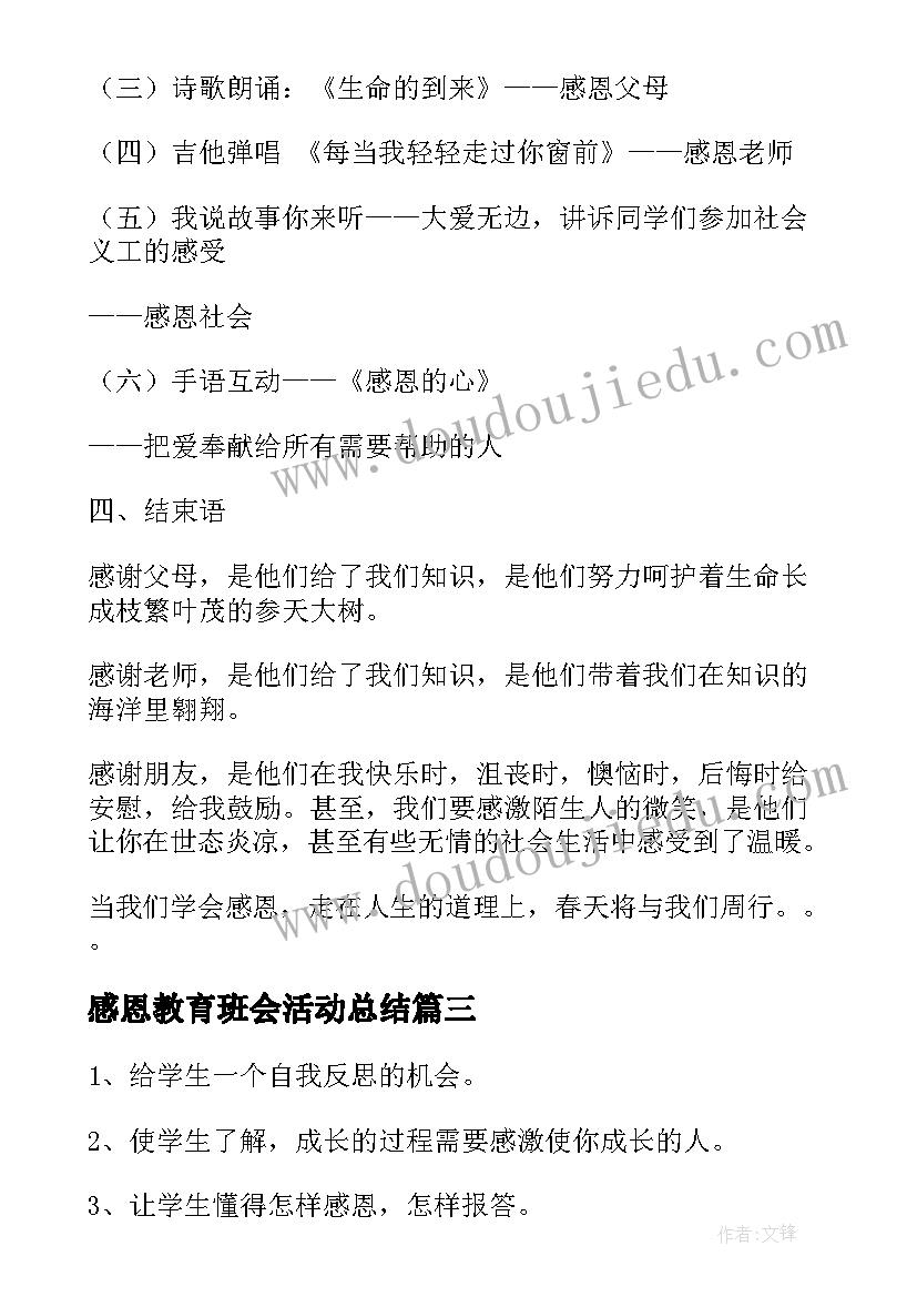 2023年教导主任在期末会上的发言稿(汇总5篇)