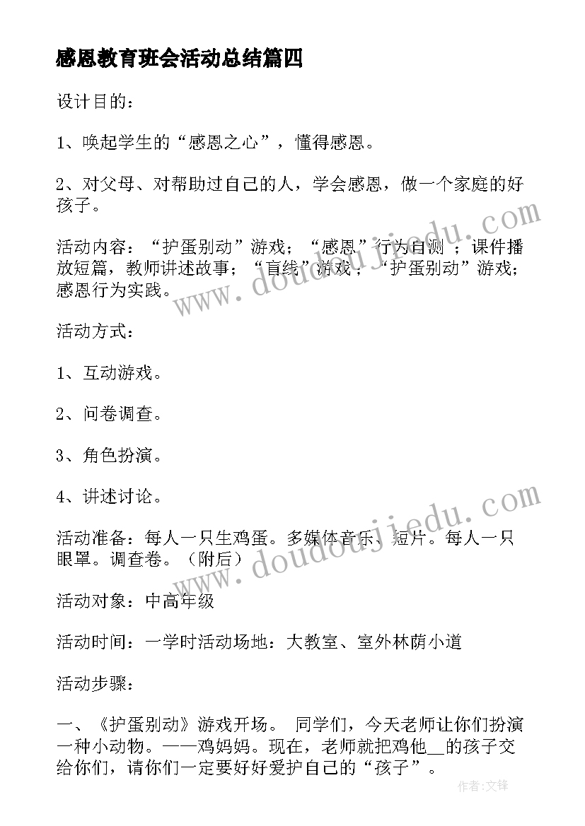 2023年教导主任在期末会上的发言稿(汇总5篇)