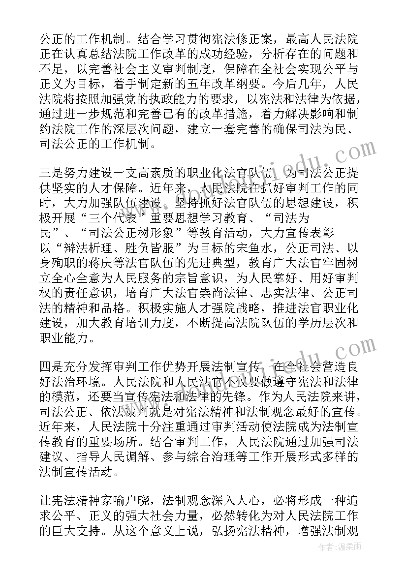 最新宪法与国旗演讲稿 学宪法讲宪法演讲稿(实用5篇)