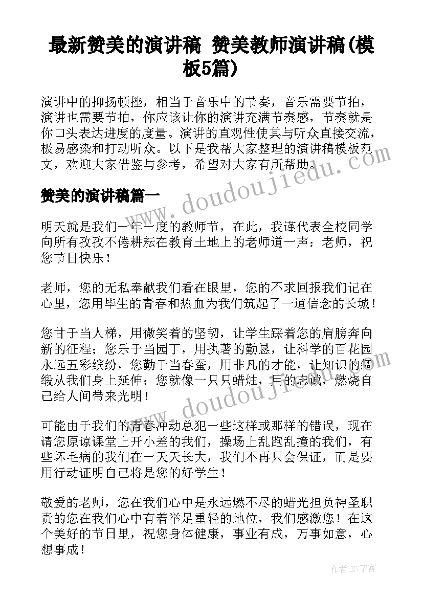 租地合同协议书免费农村(精选5篇)