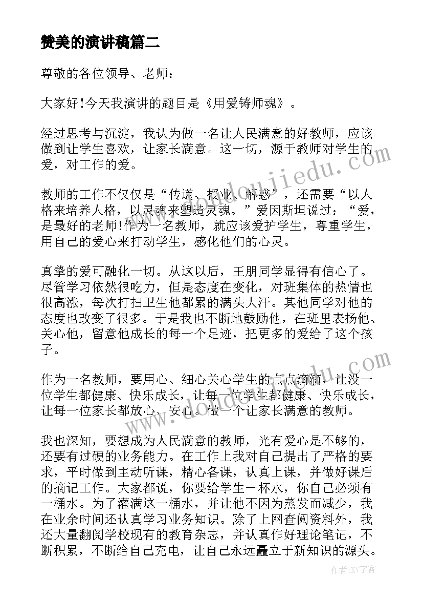 租地合同协议书免费农村(精选5篇)