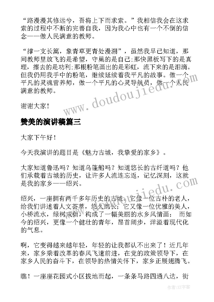 租地合同协议书免费农村(精选5篇)