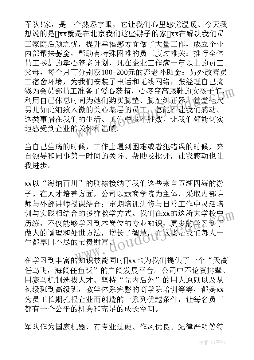 租地合同协议书免费农村(精选5篇)