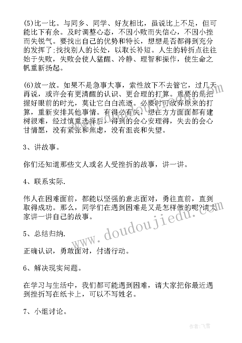 2023年一年级月份班会 小学一年级班会方案设计方案(优质5篇)