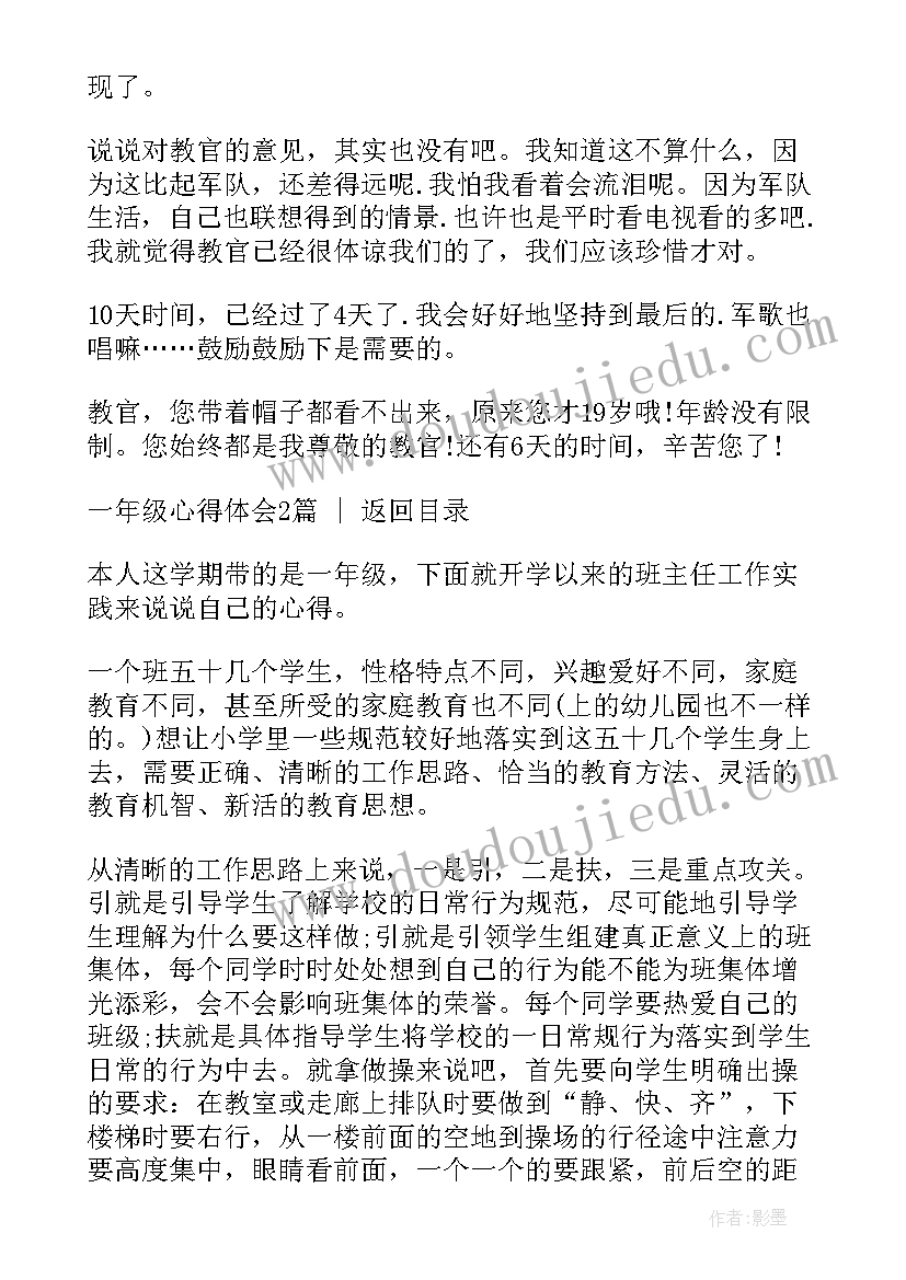 大蒜成长记录过程手抄报(优秀10篇)