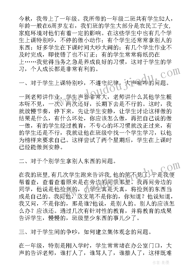 大蒜成长记录过程手抄报(优秀10篇)