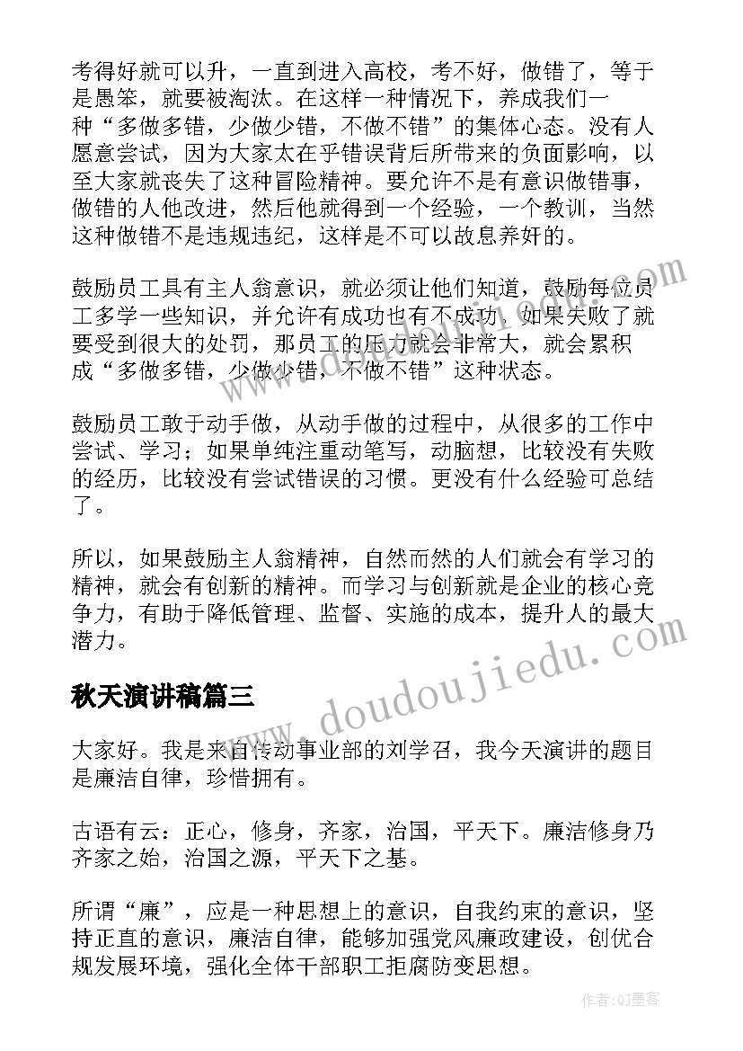 租地合同协议书简单版(精选9篇)