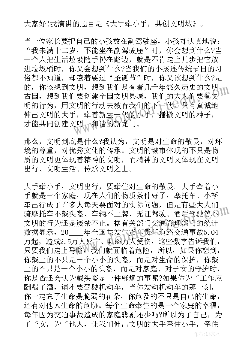 2023年建设智慧城市演讲稿(大全5篇)