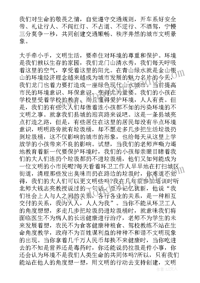 2023年建设智慧城市演讲稿(大全5篇)