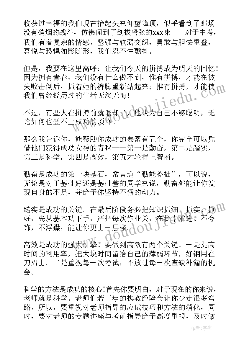 企业演讲稿励志文章(优质6篇)