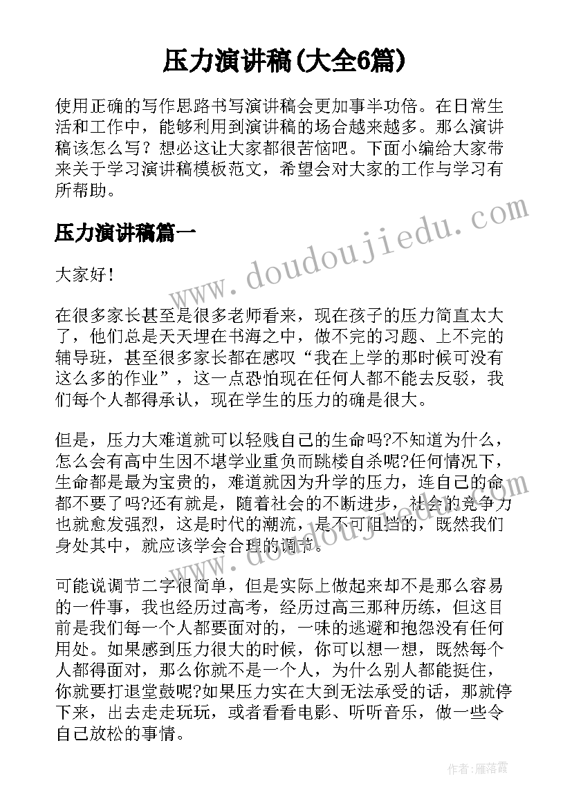 人教小学科学级教案(实用5篇)