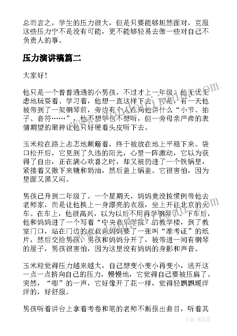 人教小学科学级教案(实用5篇)