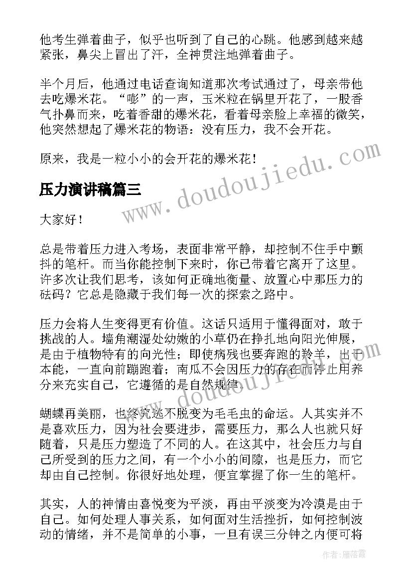 人教小学科学级教案(实用5篇)